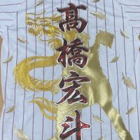 【新品未使用】侍ジャパン 刺繍ユニフォーム Lサイズ ほぼ未使用！森下翔太 日本代表 ユニフォーム L