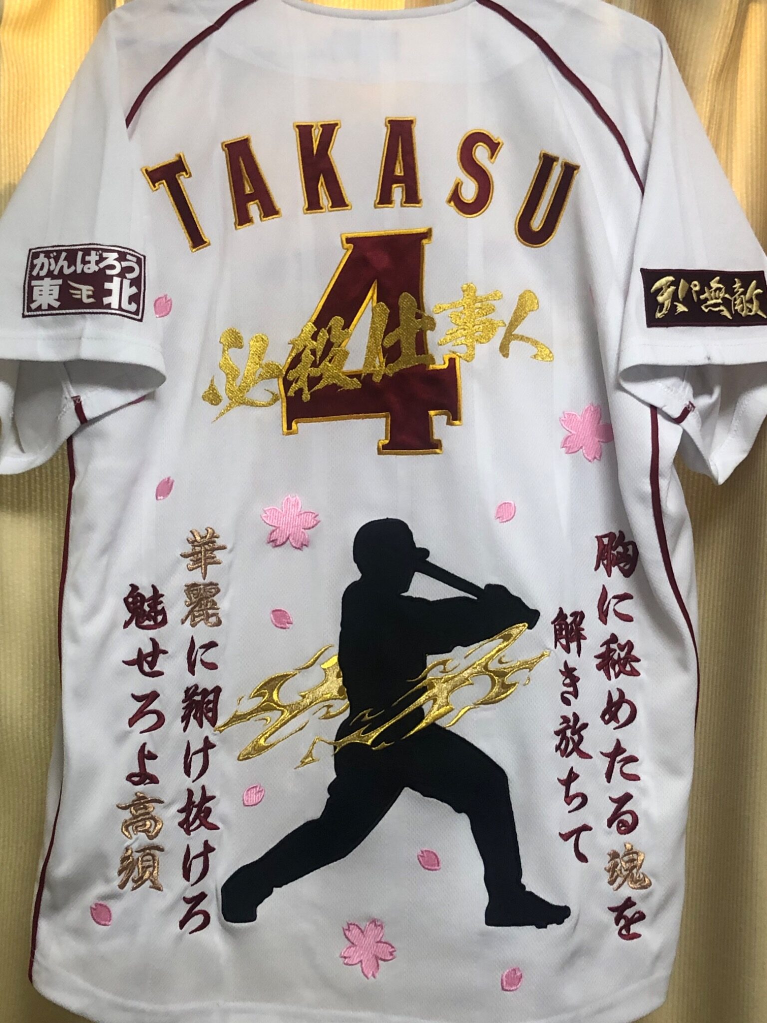 楽天イーグルス2009年度の高須選手ホームユニフォームへの刺繍