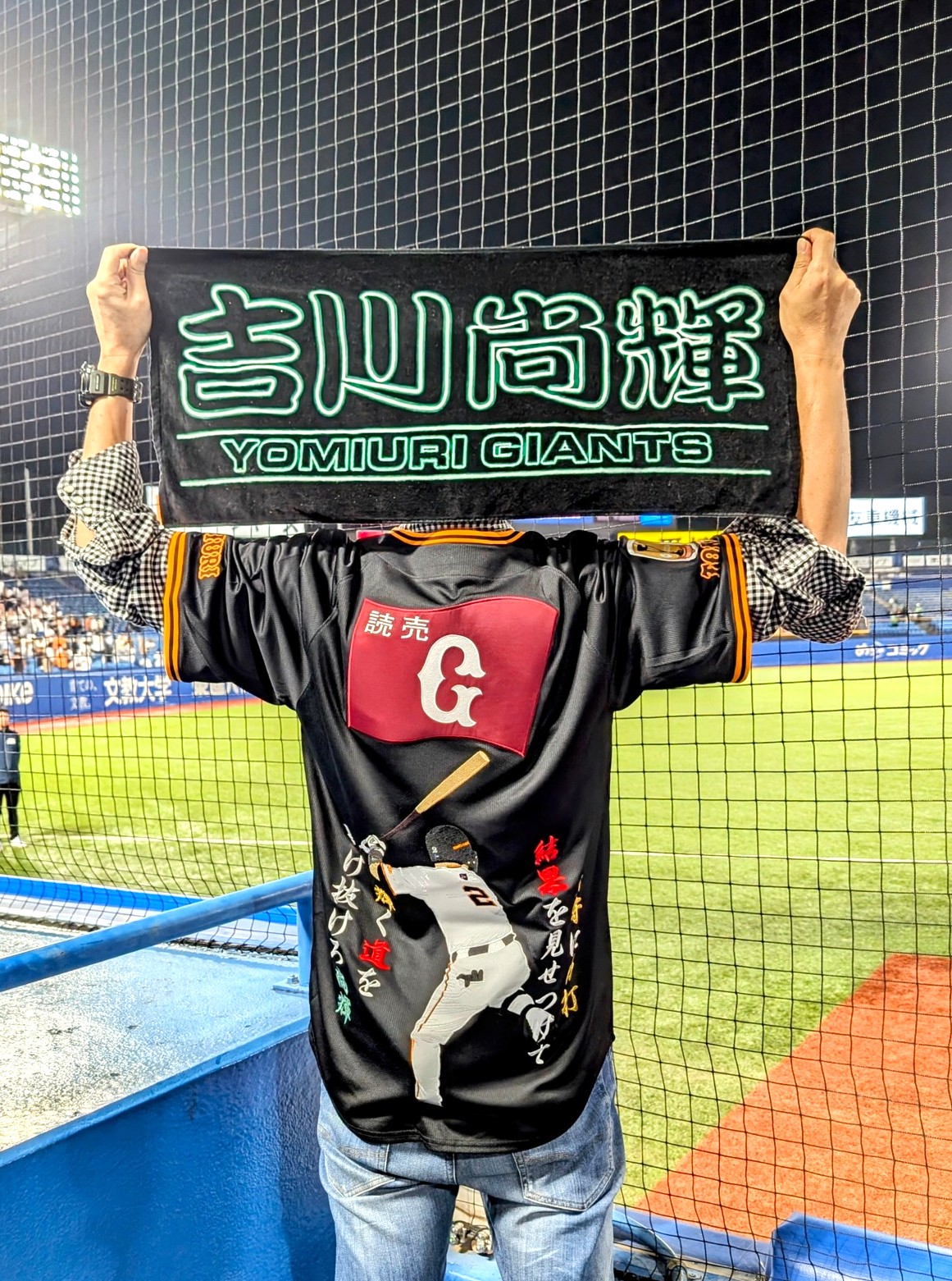 【最安値挑戦】 – 吉川尚輝選手の刺繍ユニ お客様の声 真野ししゅう 刺繍専門店 – 応援グッズ