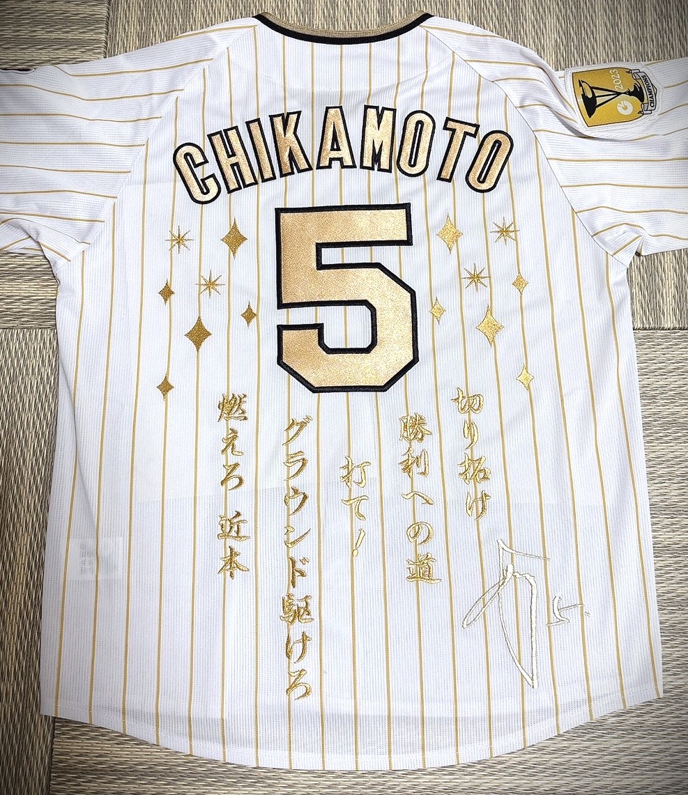 阪神タイガース 近本選手 ユニフォーム M 優勝 優勝ユニフォームにキラキラと応援歌とサインを刺繍してもらい